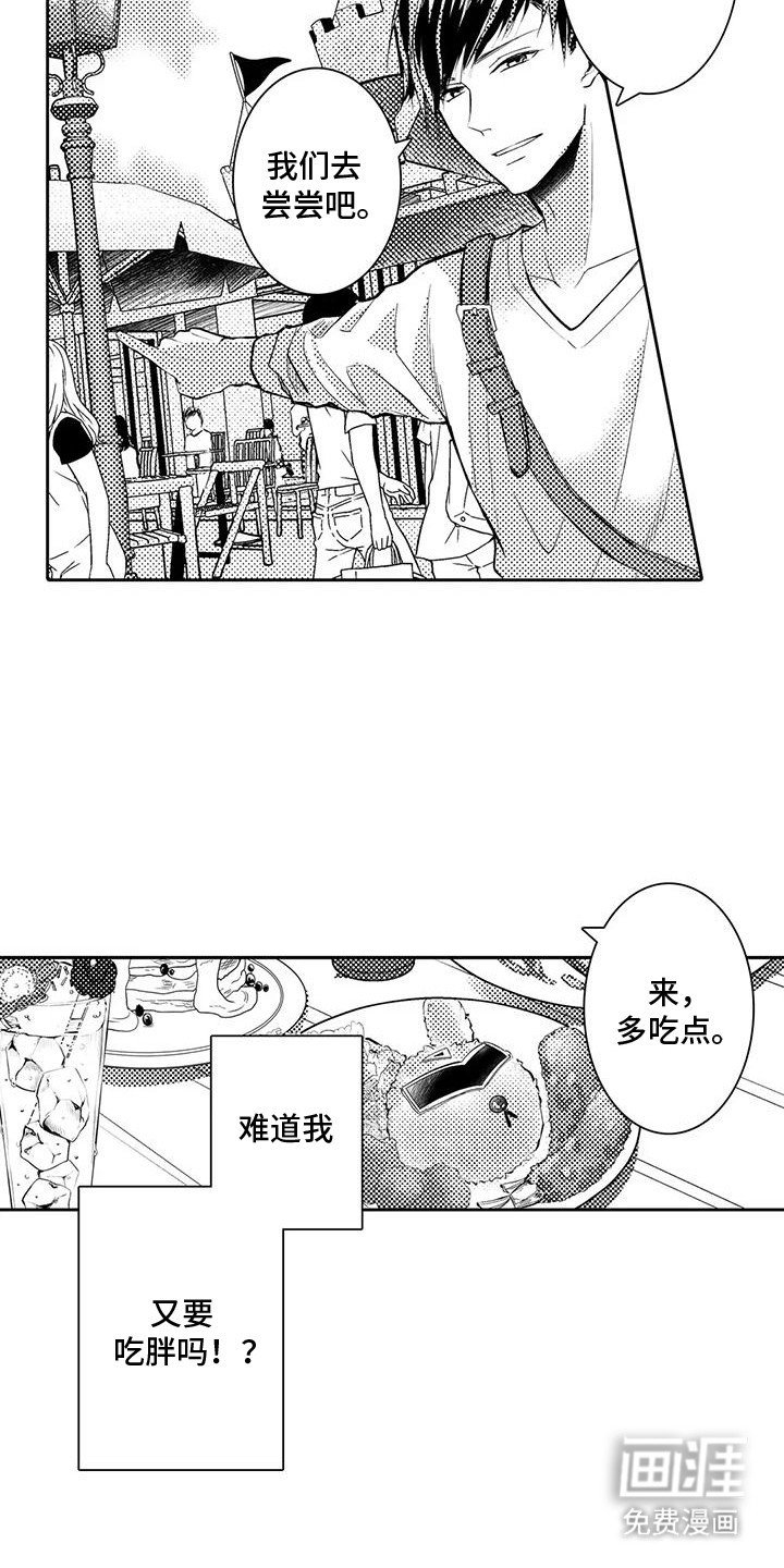 第17章：吃醋