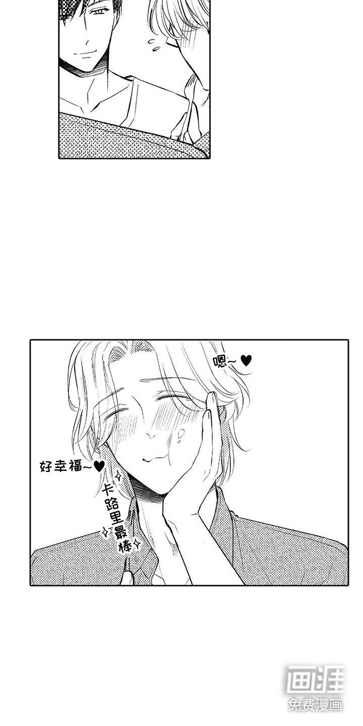 第17章：吃醋