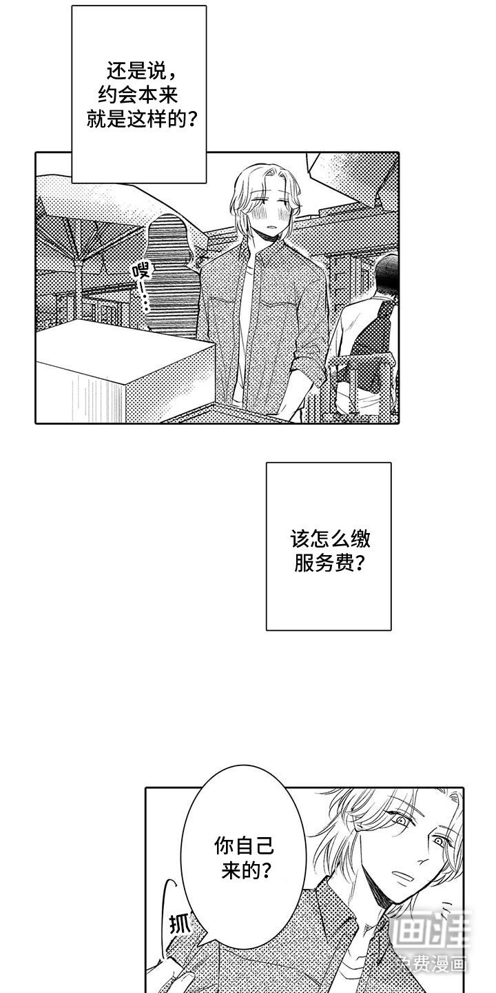 第17章：吃醋