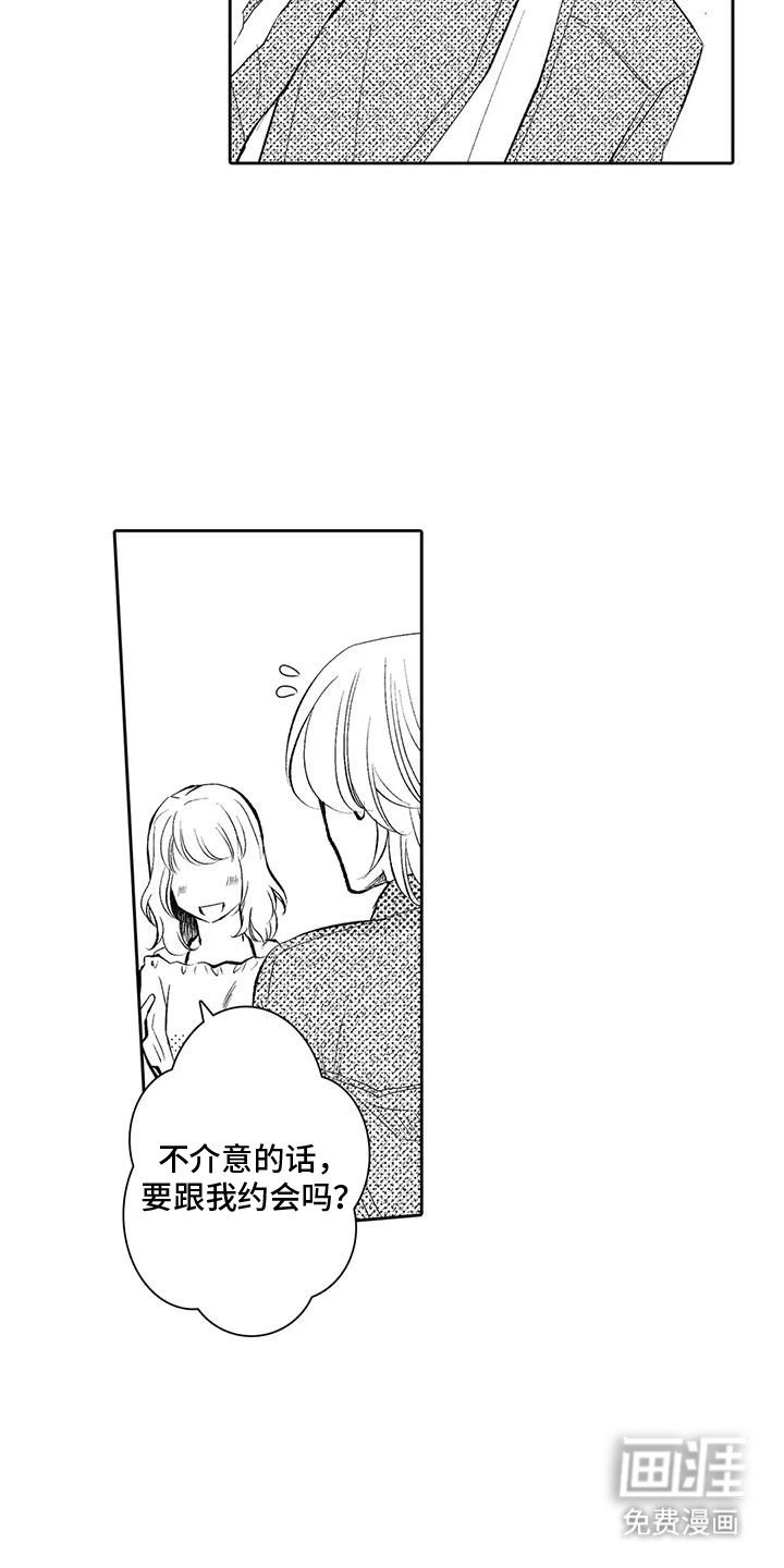 第17章：吃醋