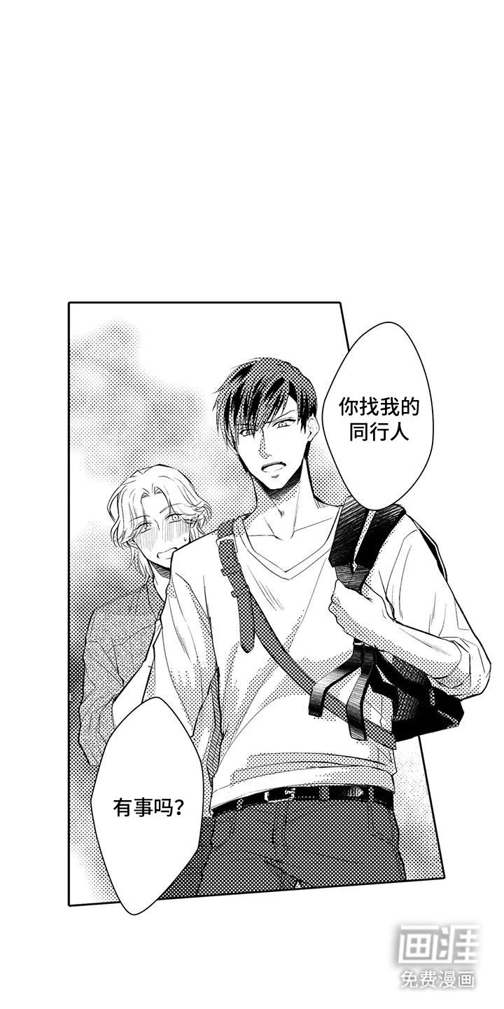 第17章：吃醋