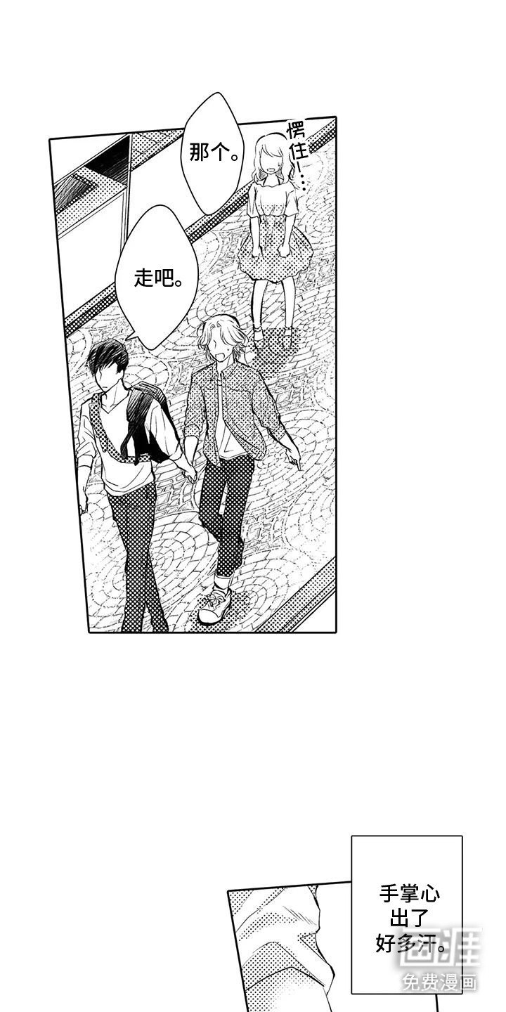 第17章：吃醋