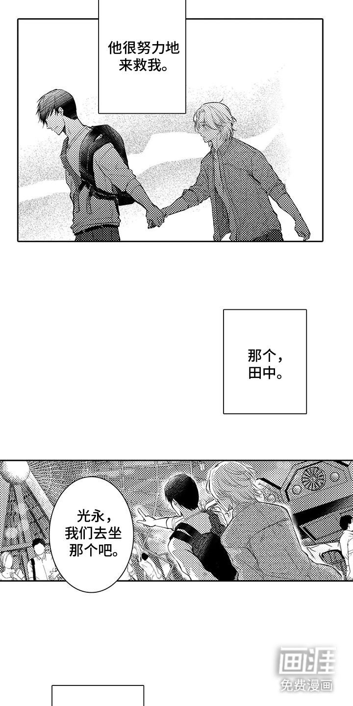 第17章：吃醋