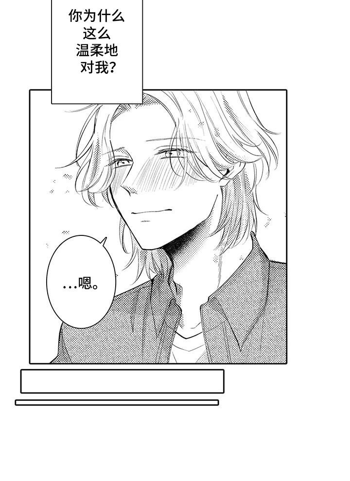 第17章：吃醋