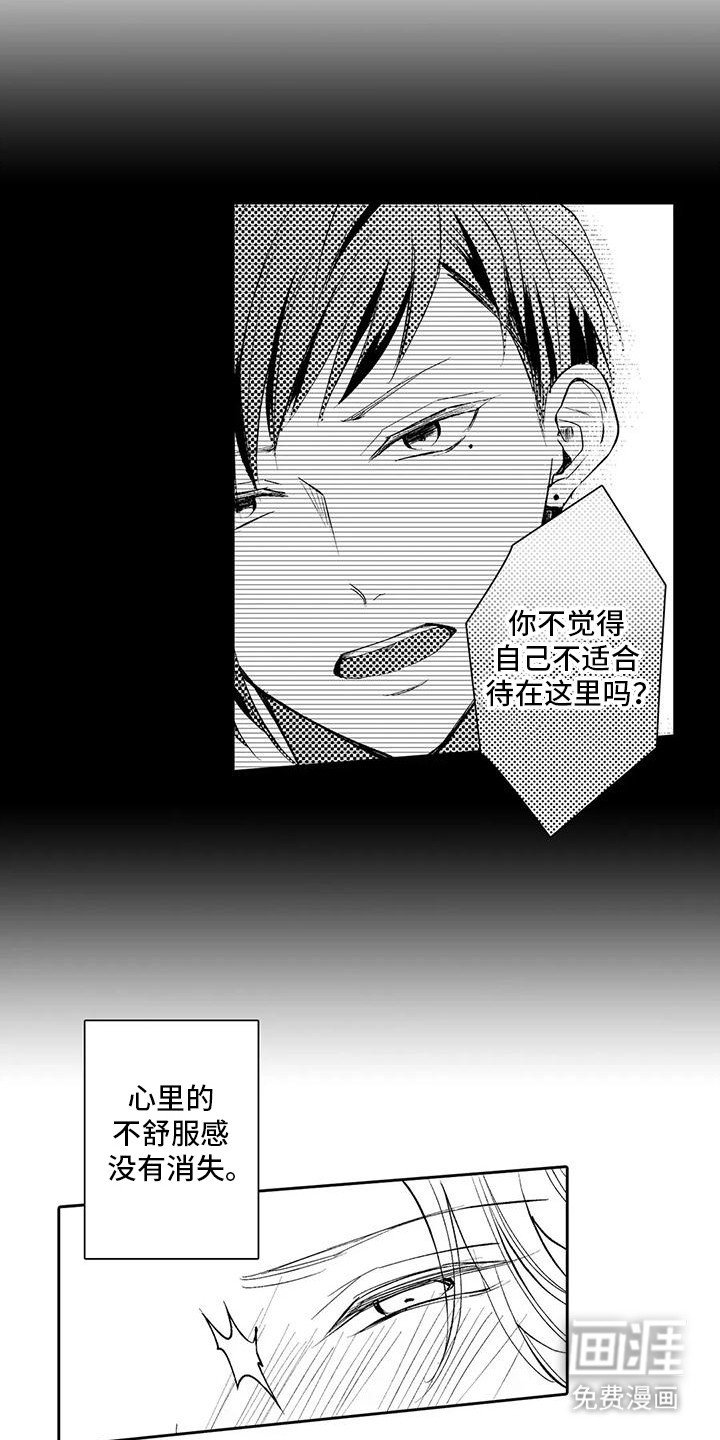 第18章：兄弟情