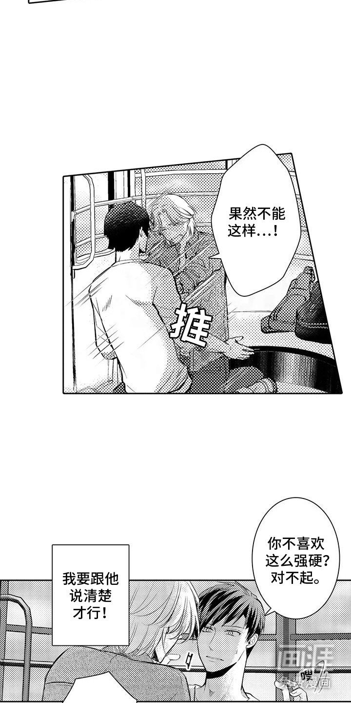 第18章：兄弟情