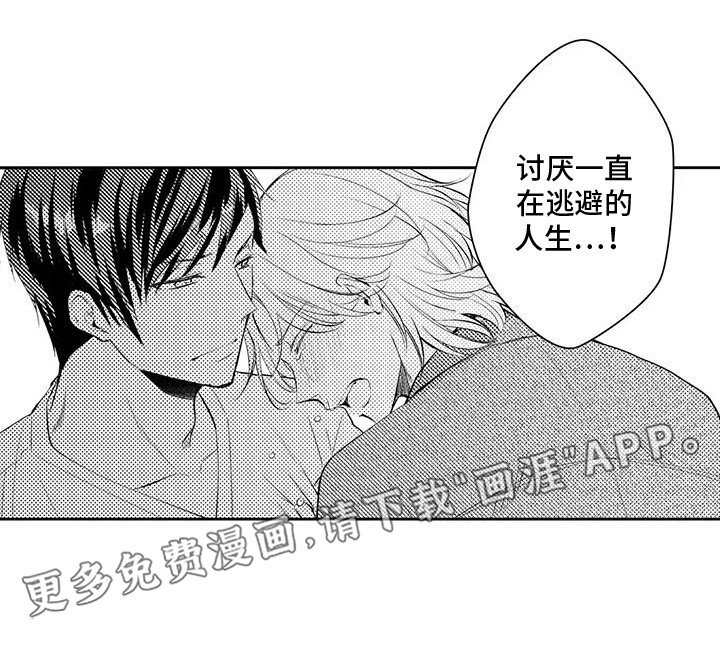 第18章：兄弟情
