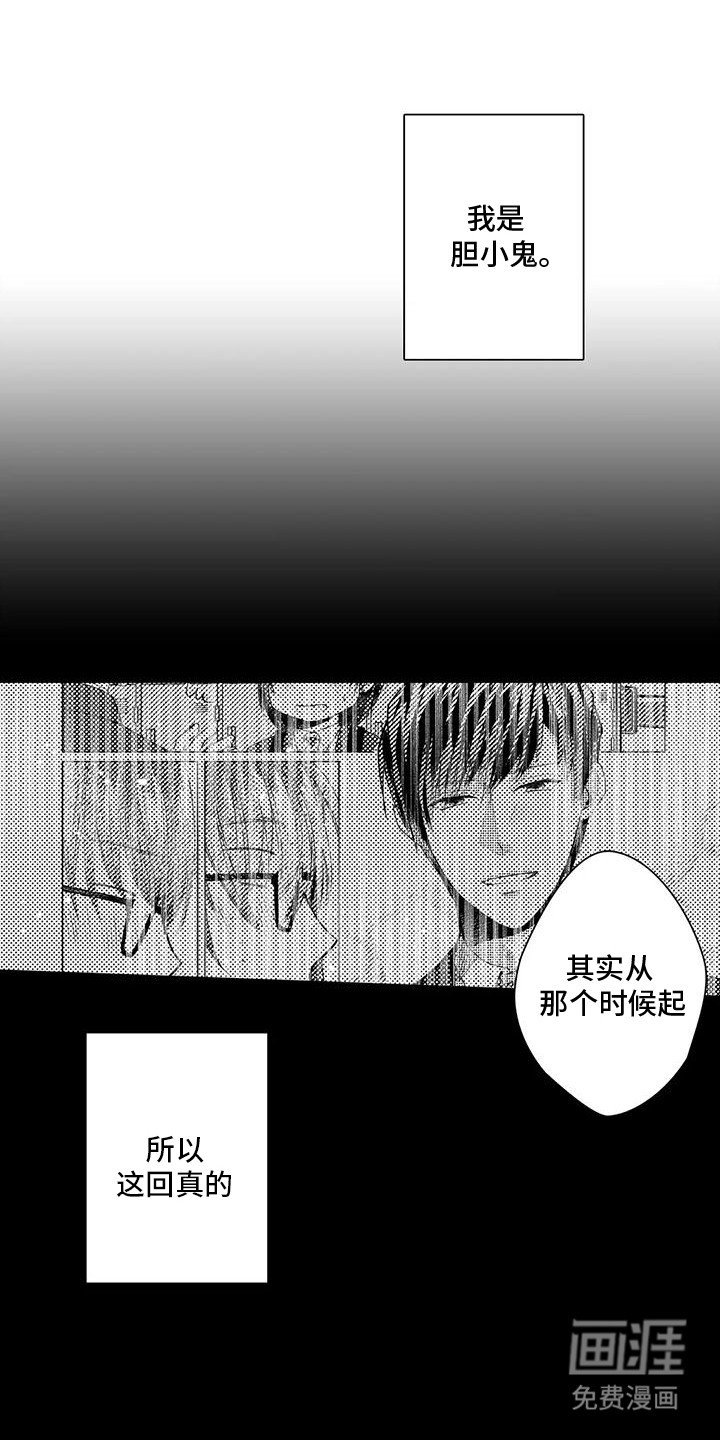 第18章：兄弟情