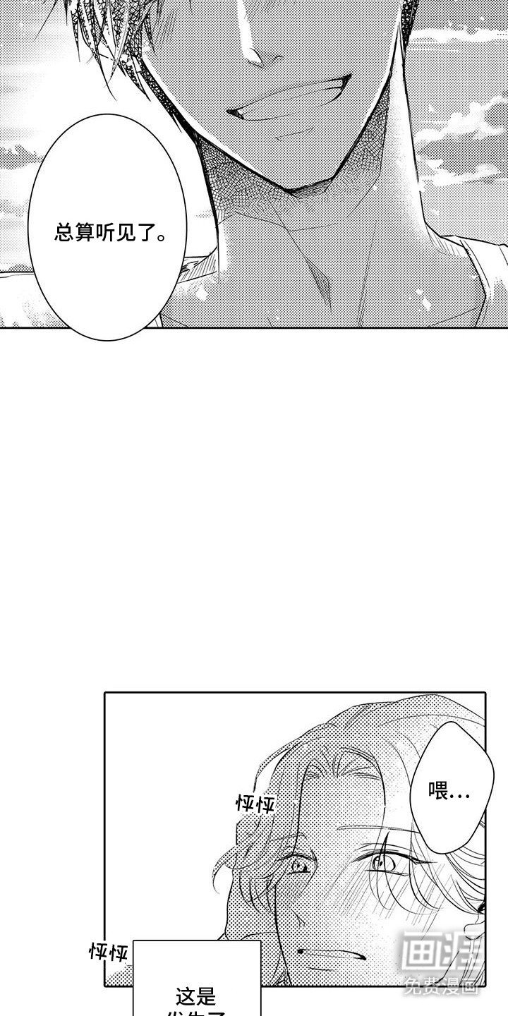 第18章：兄弟情