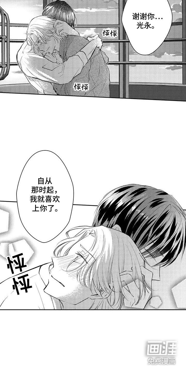 第18章：兄弟情