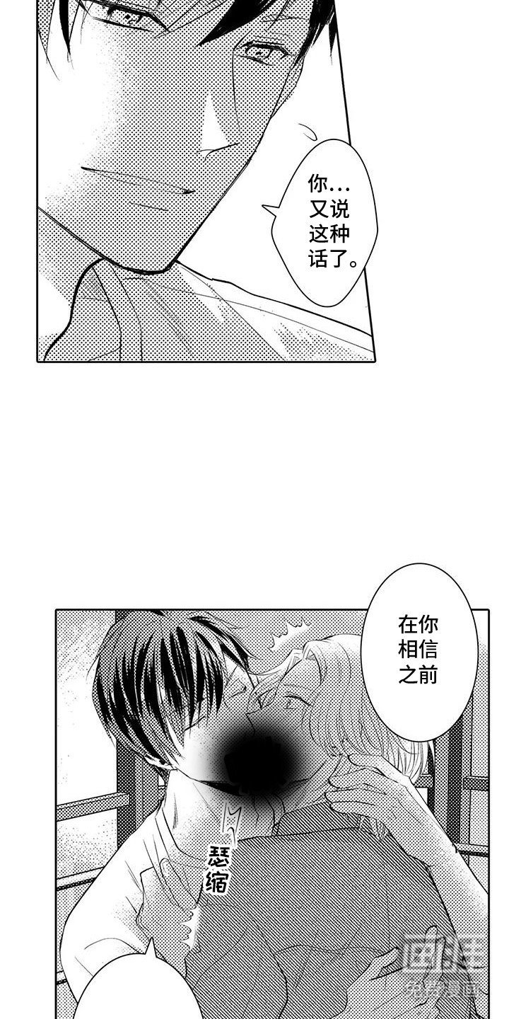 第18章：兄弟情