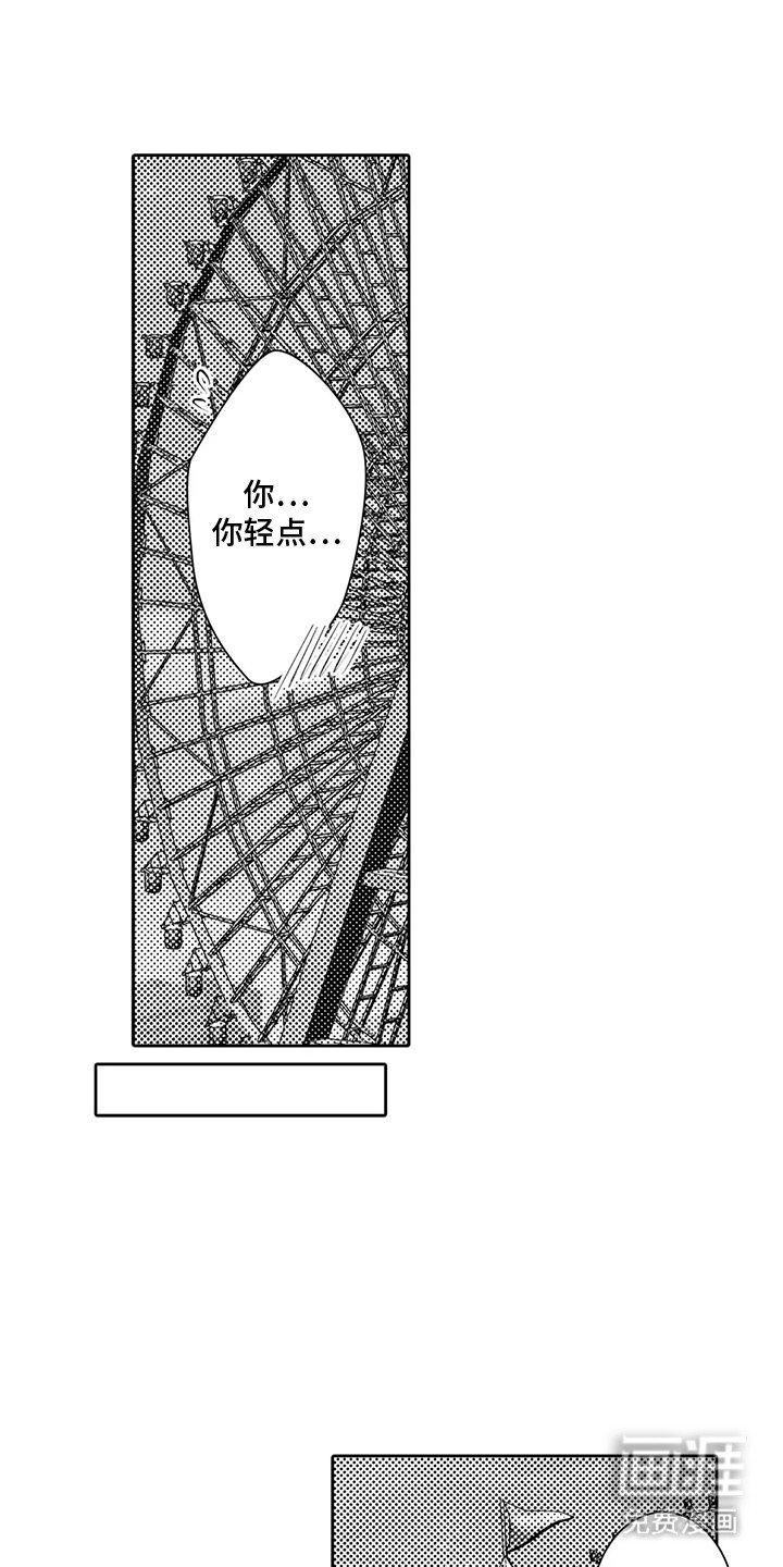 第18章：兄弟情