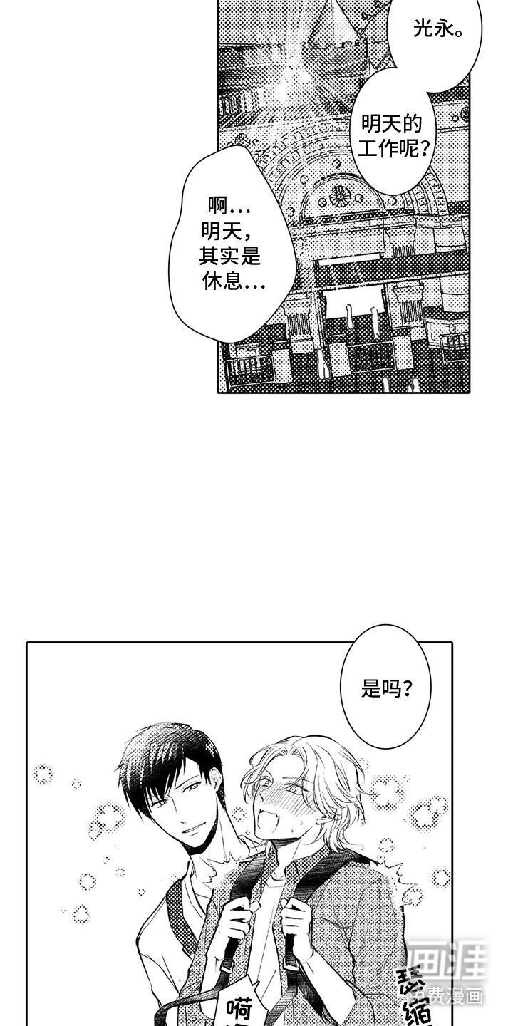 第18章：兄弟情