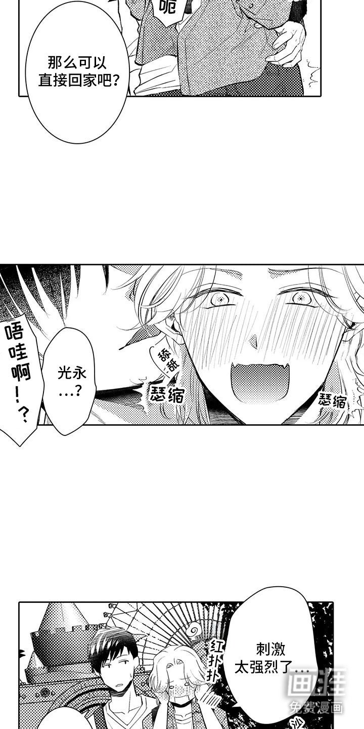 第18章：兄弟情