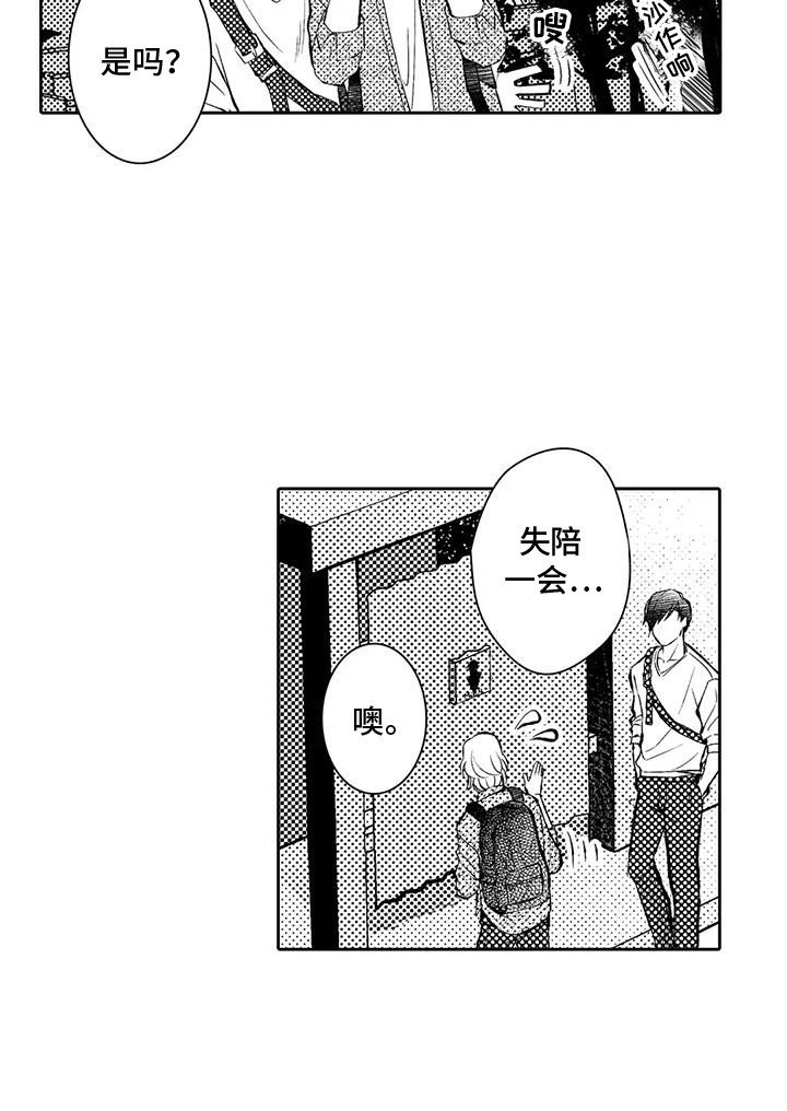 第18章：兄弟情