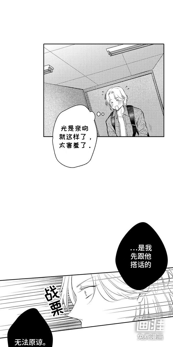第19章：偷拍