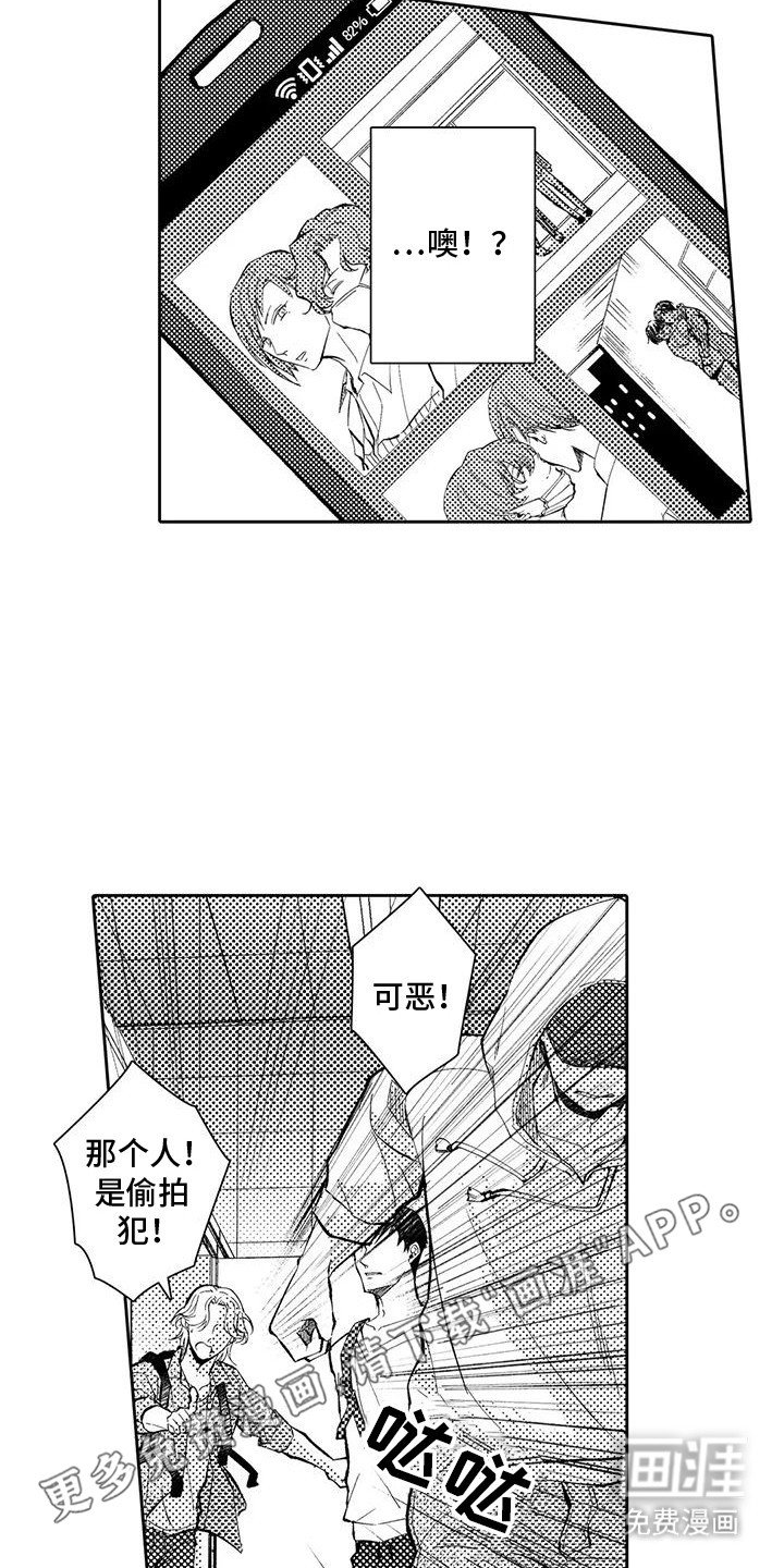 第19章：偷拍