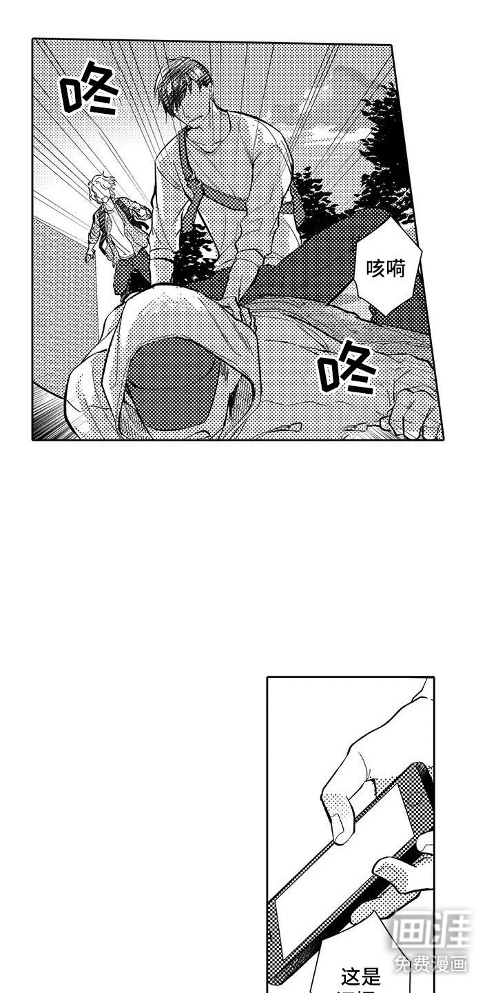 第19章：偷拍