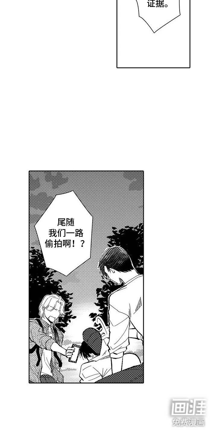 第19章：偷拍