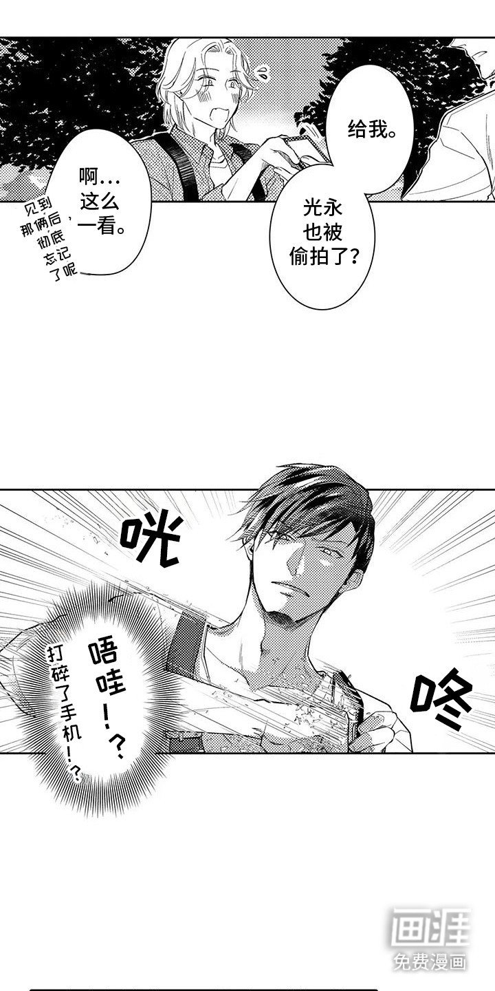 第19章：偷拍
