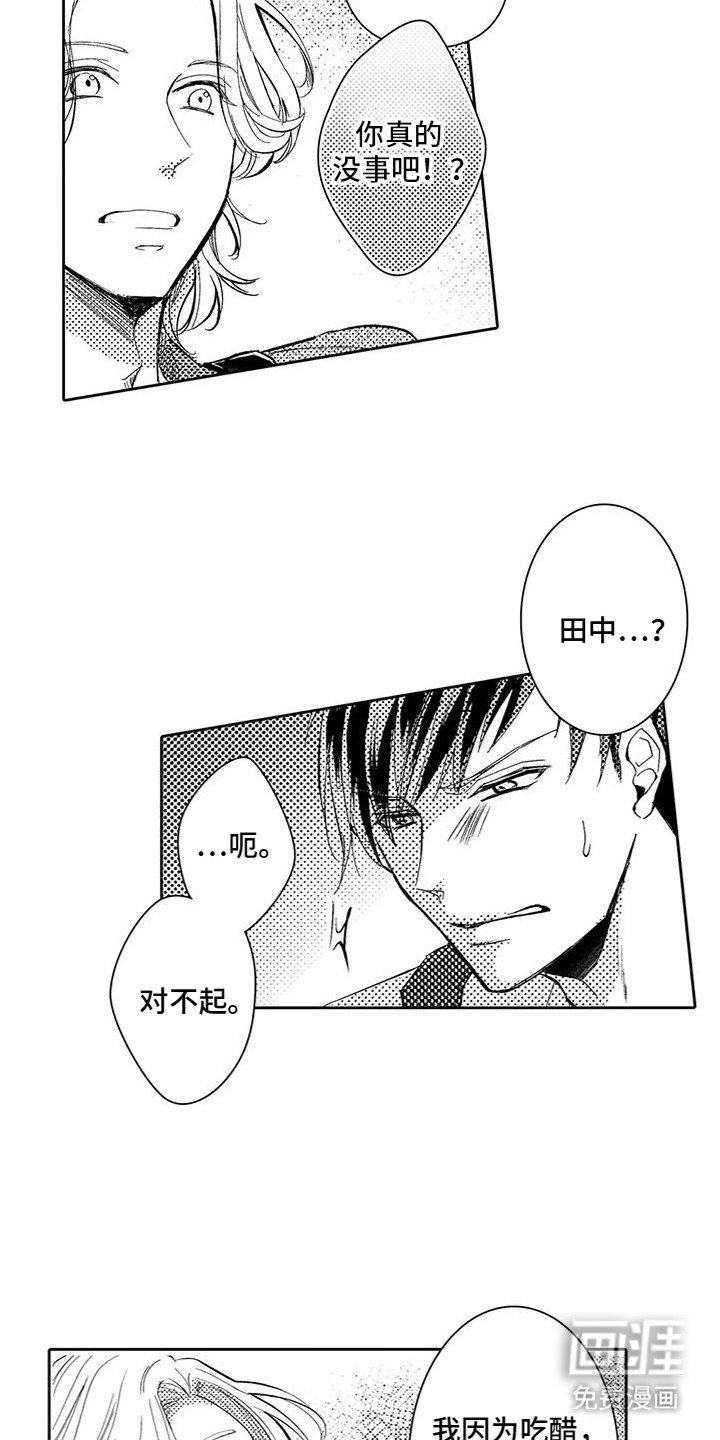 第19章：偷拍