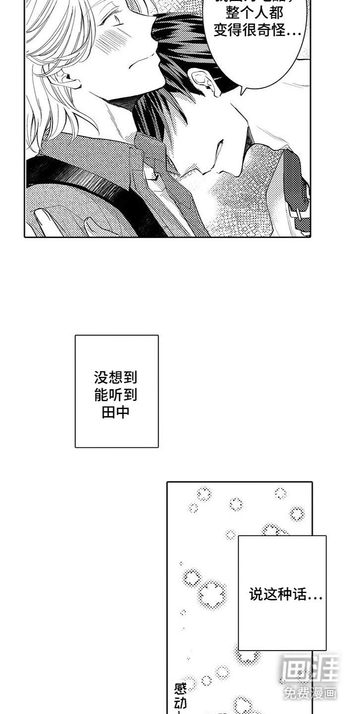 第19章：偷拍