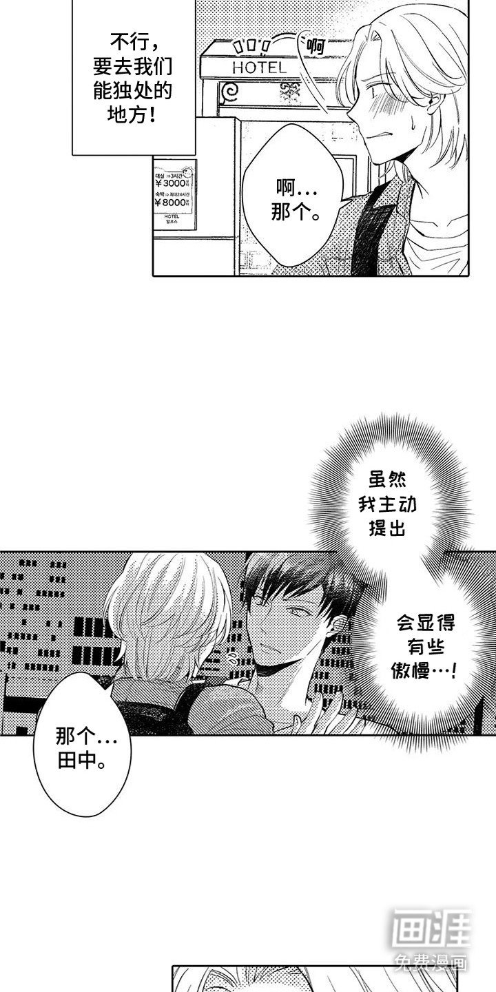 第19章：偷拍
