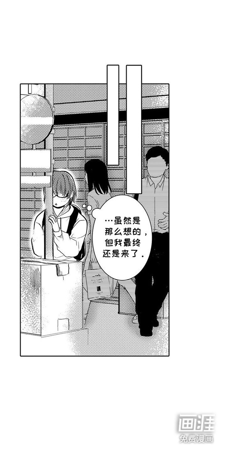 第2章：改变自己