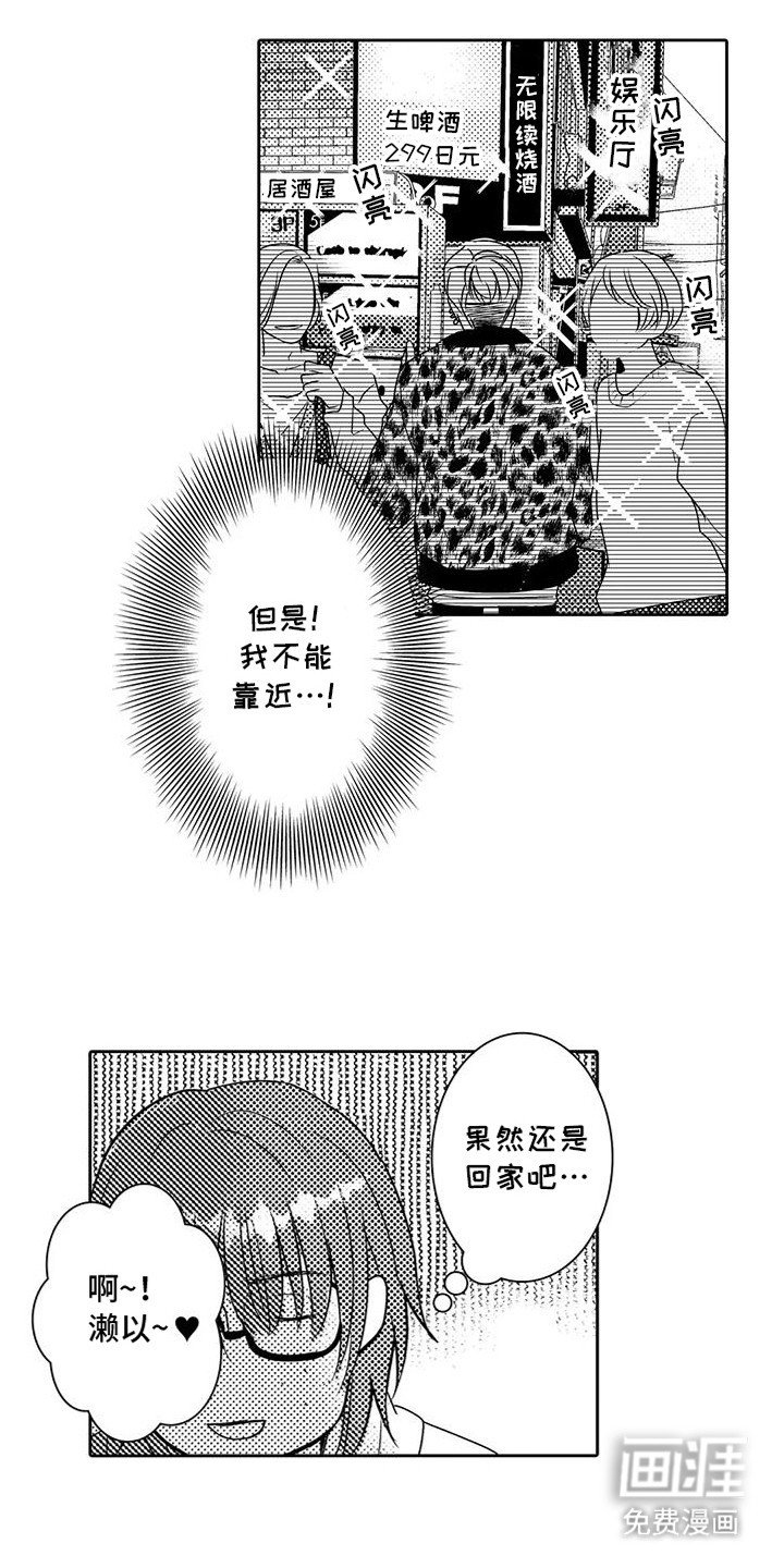 第2章：改变自己