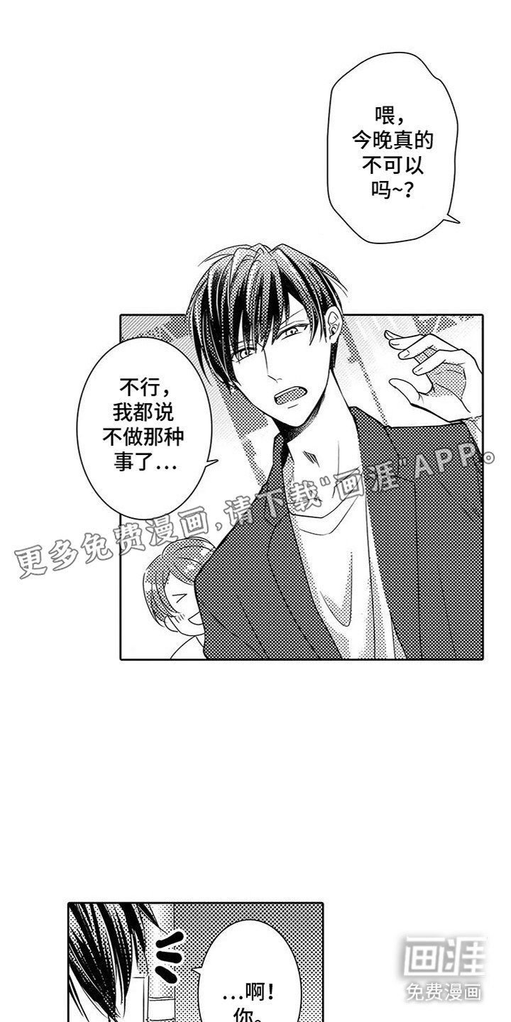 第2章：改变自己