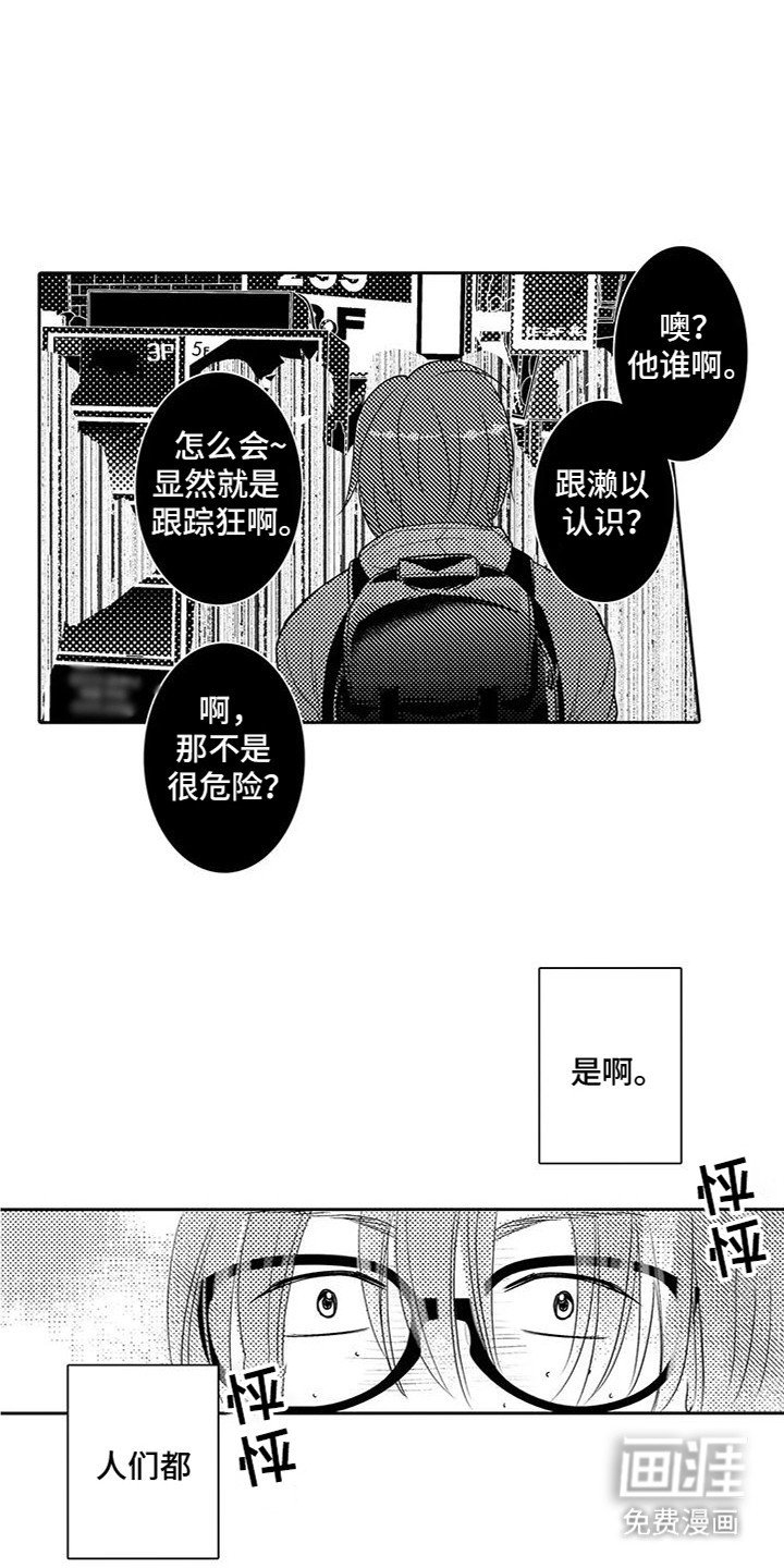 第2章：改变自己