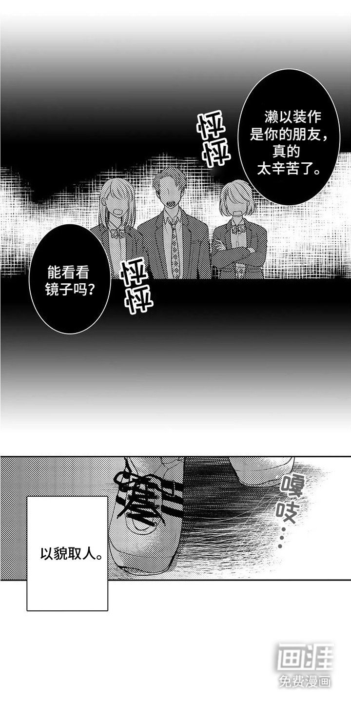 第2章：改变自己