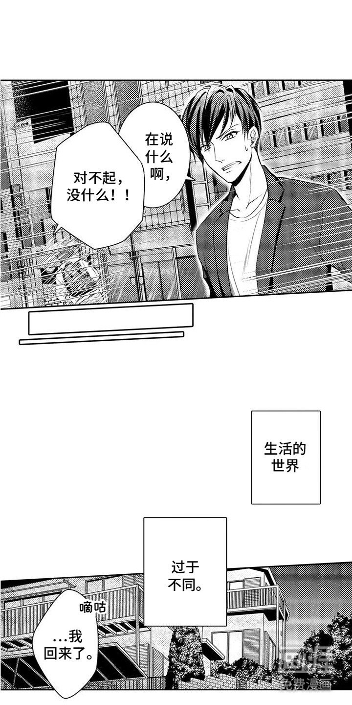 第2章：改变自己
