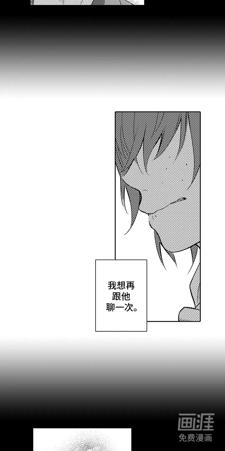 第2章：改变自己
