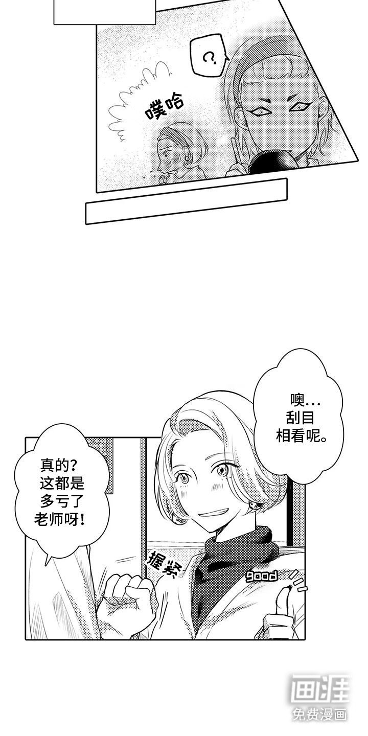 第2章：改变自己
