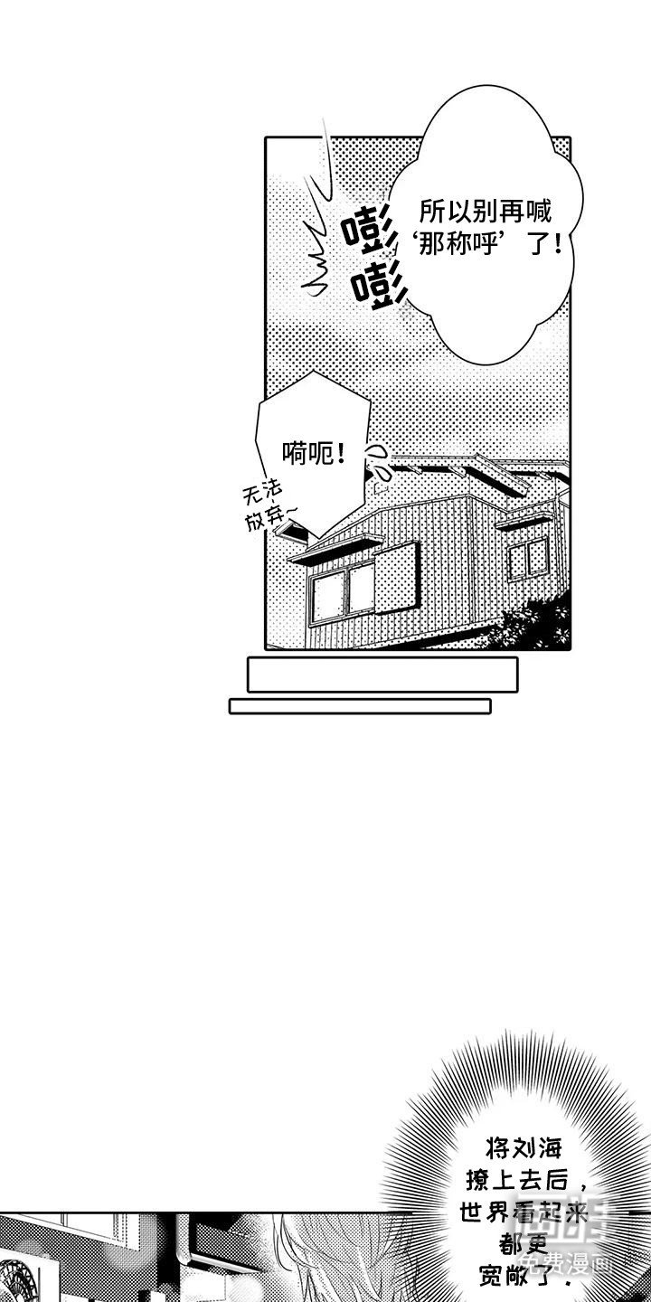 第2章：改变自己