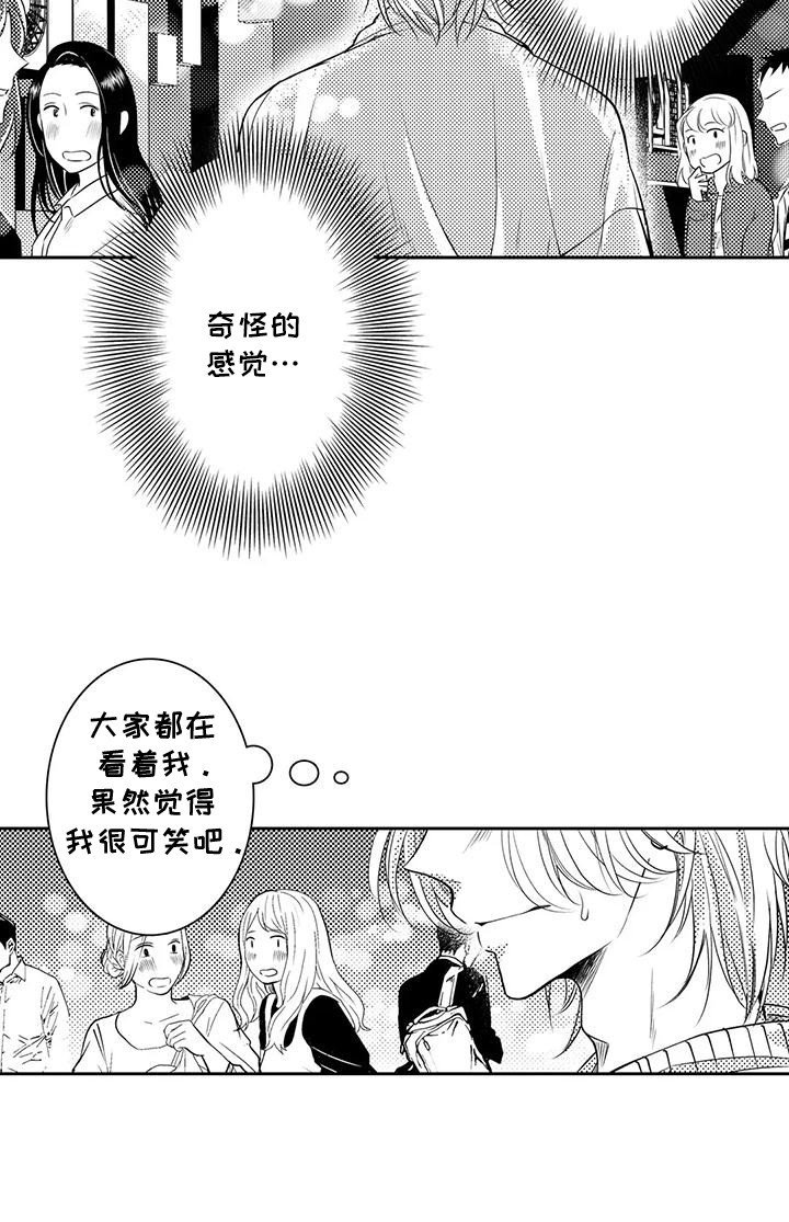 第2章：改变自己