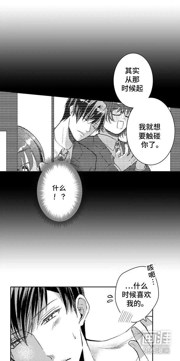 第20章：不需要化妆了