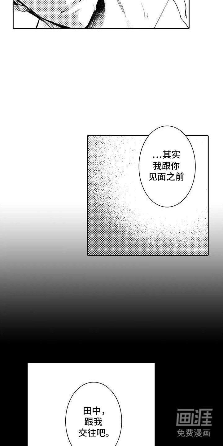 第20章：不需要化妆了