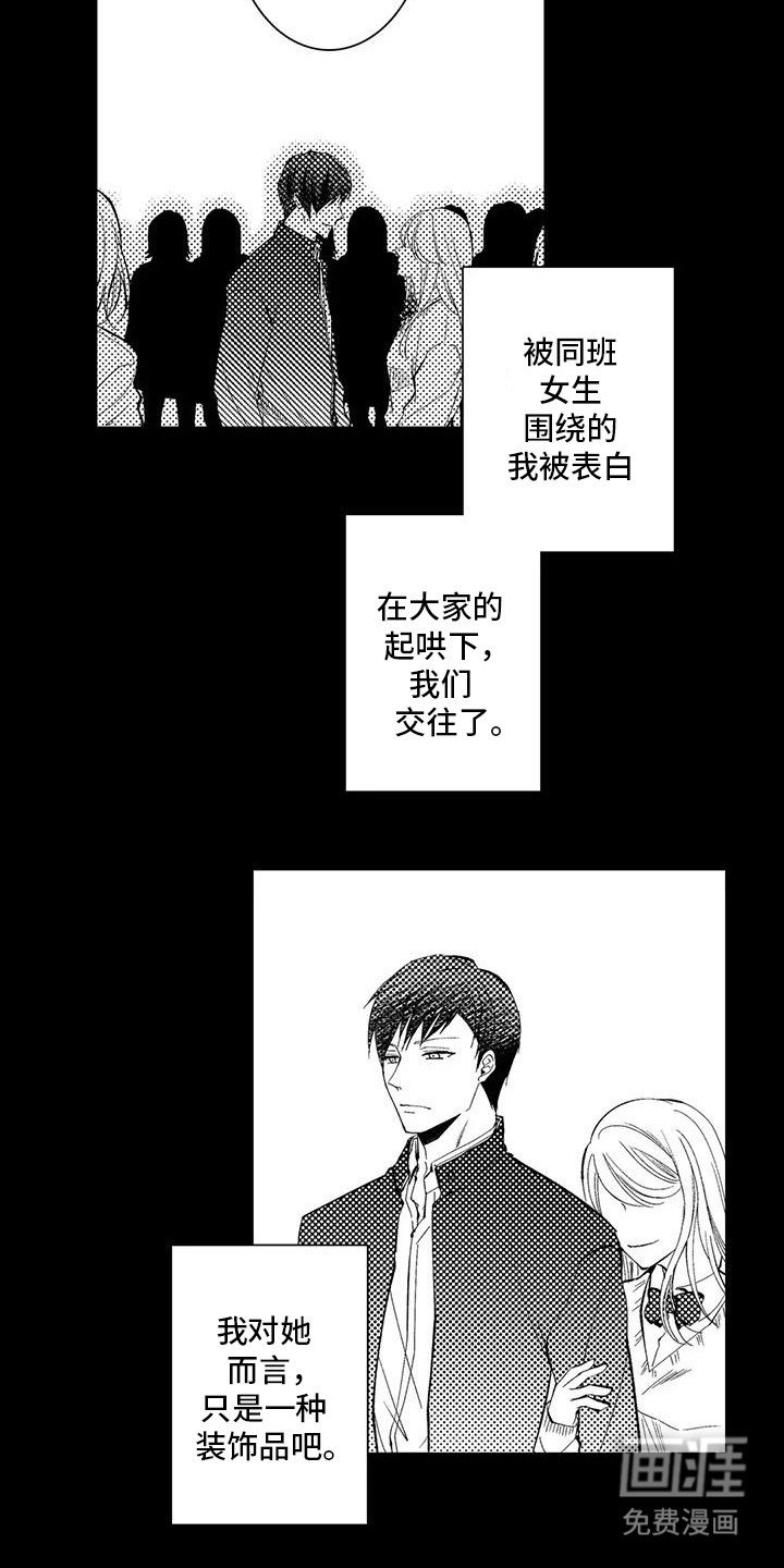 第20章：不需要化妆了