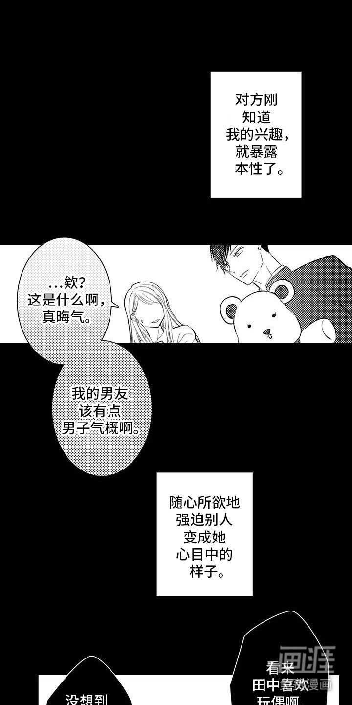 第20章：不需要化妆了