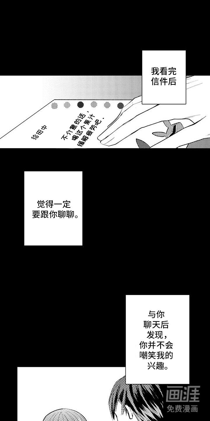 第20章：不需要化妆了