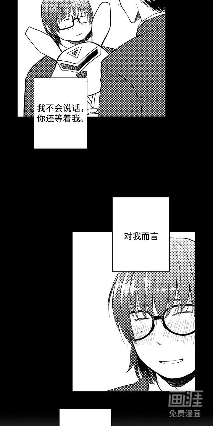 第20章：不需要化妆了