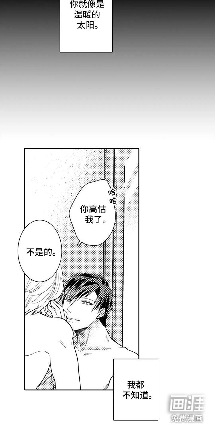 第20章：不需要化妆了