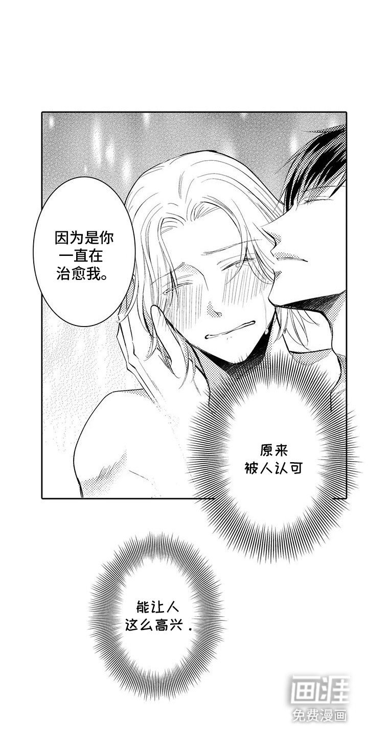 第20章：不需要化妆了