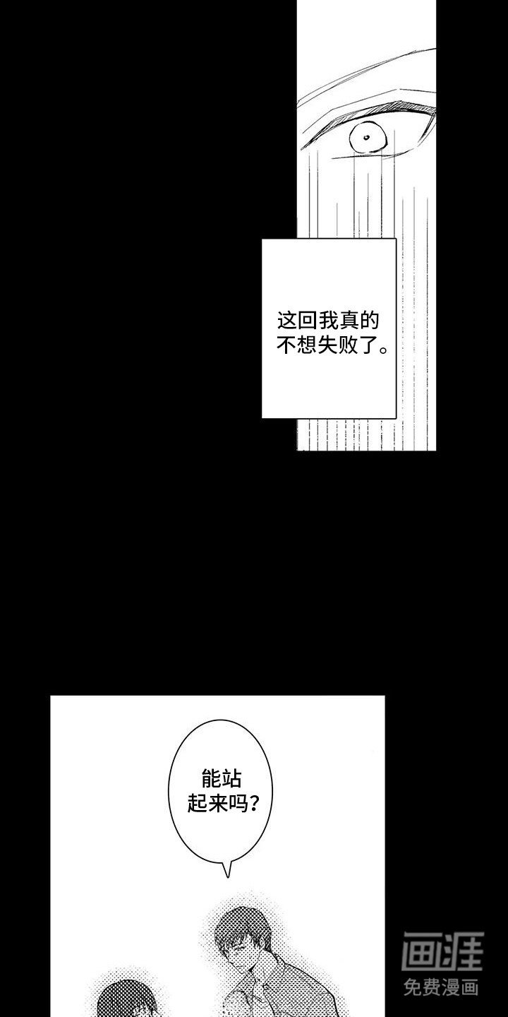 第20章：不需要化妆了