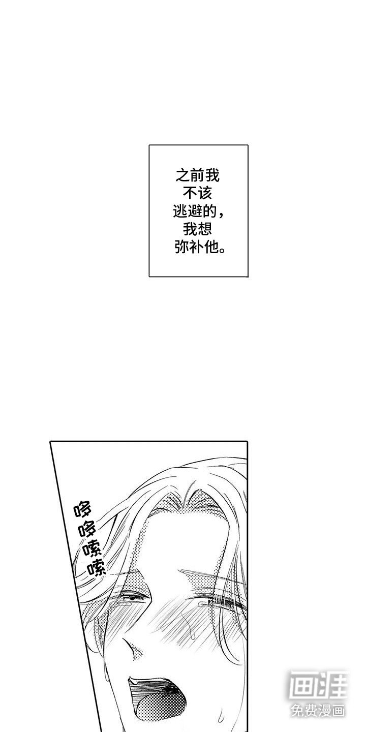 第20章：不需要化妆了