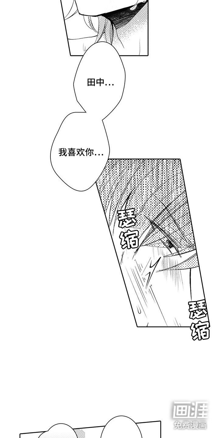 第20章：不需要化妆了