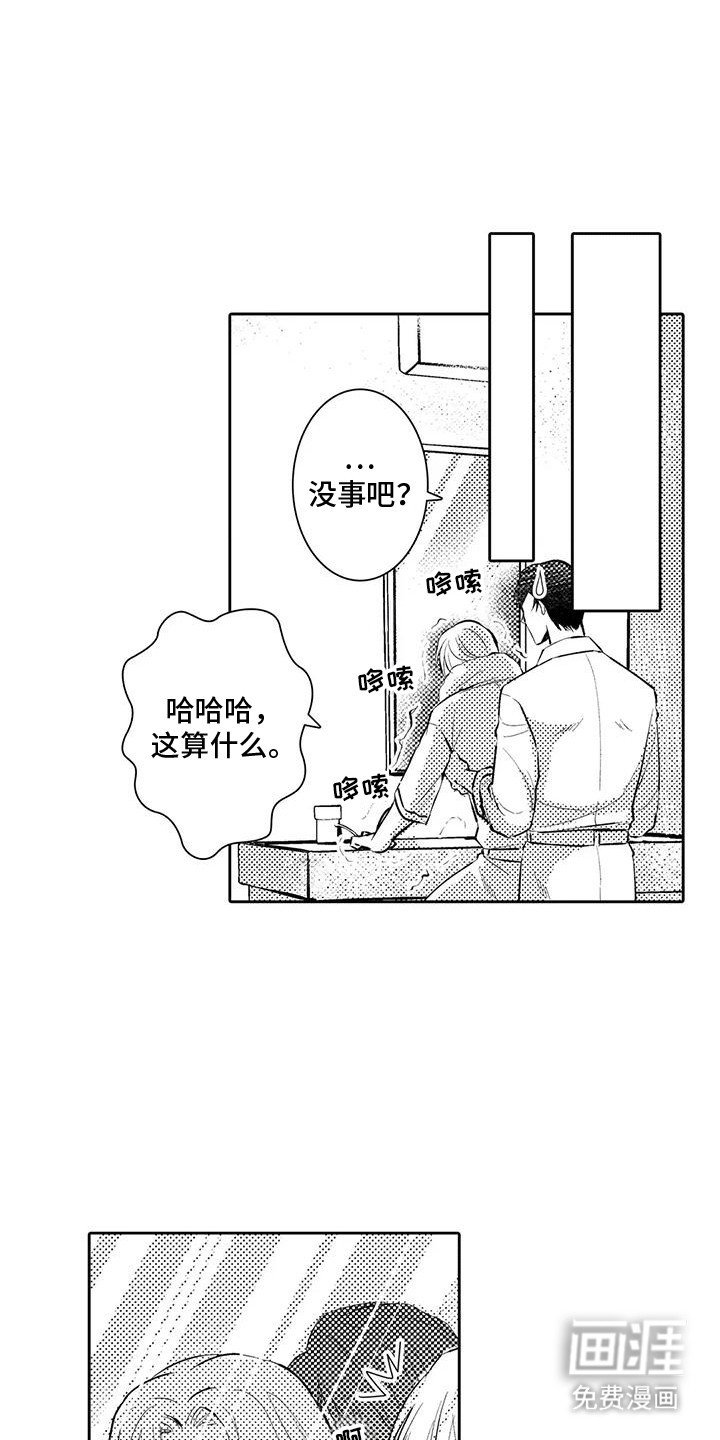 第20章：不需要化妆了