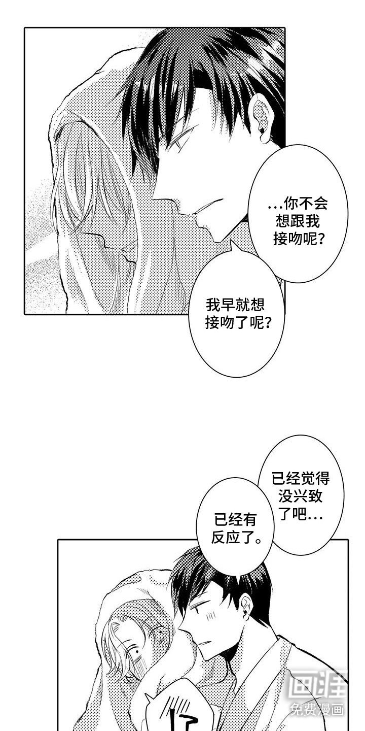 第21章：满满的爱意（完结）